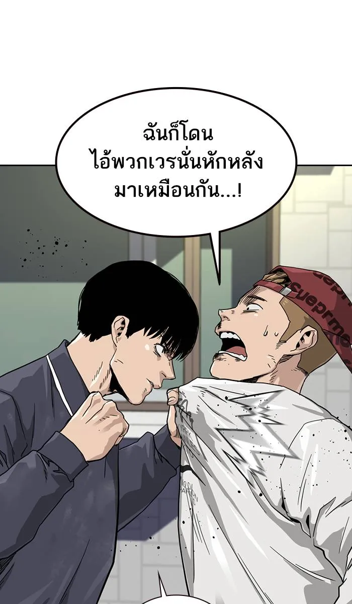 To not die ตอนที่ 34 รูปที่ 41