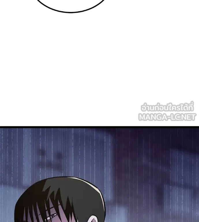 เรียกฉันว่าพระเจ้า ตอนที่ 10 รูปที่ 30
