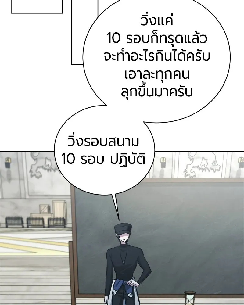 The Magic Tower_s Problem Child ต_วอ_นตรายแห_งหอคอยเวท ตอนที่ ตอนที่ 39 รูปที่ 121