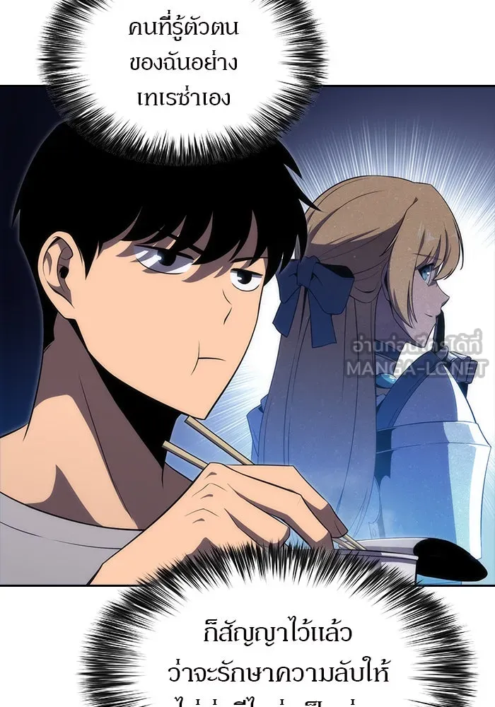 ผู้เล่นหน้าใหม่เลเวลแมกซ์ ตอนที่ 24 กิลด์อีกาดำ (1) รูปที่ 9