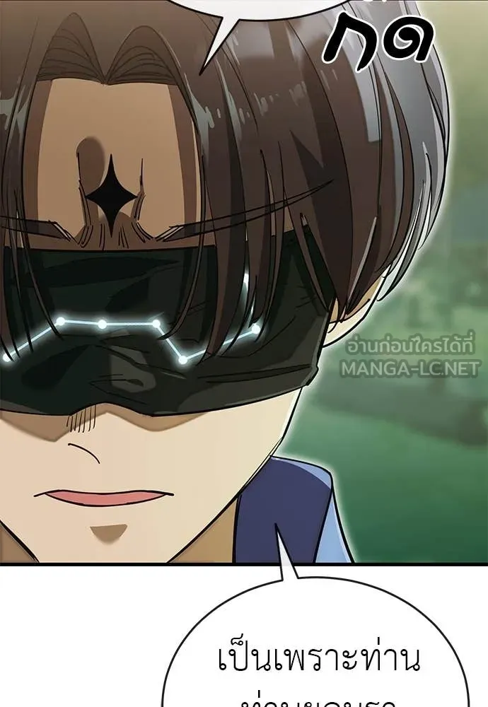 ยมราชลงทัณฑ์ ตอนที่ 101 รูปที่ 16