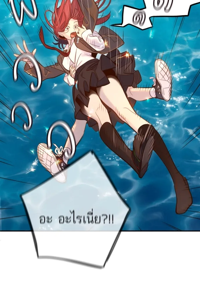 พริบตาเปลี่ยนโลก ตอนที่ 1 รูปที่ 191