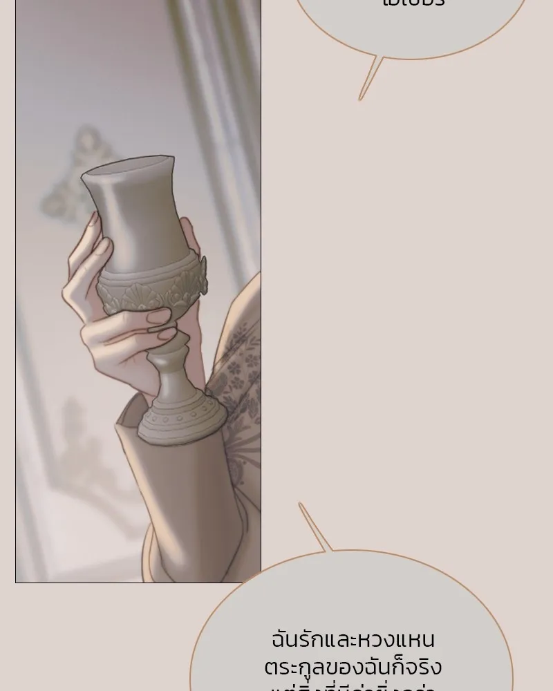 เซเรน่า ตอนที่ 89 รูปที่ 35