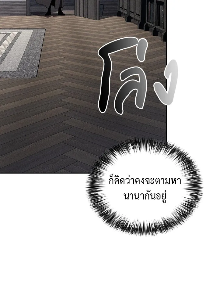 ลูกชายคนเล็กของดยุกคือมือสังหาร ตอนที่ 66 รูปที่ 112