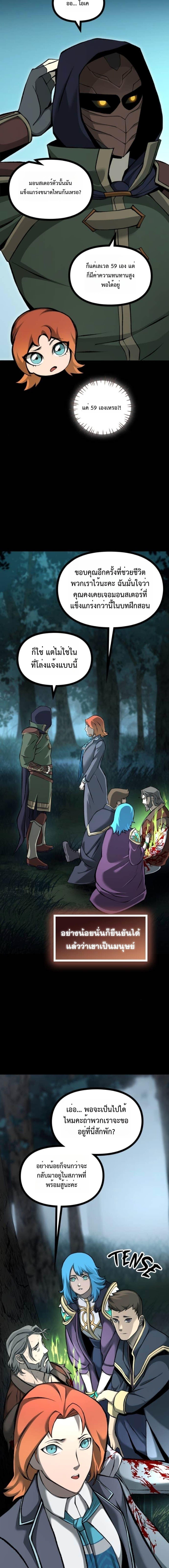 Manga-lc-com อ่านมังงะ อ่านการ์ตูน ออนไลน์ ฟรี The Primal Hunter ตอนที่ 1 2 3 4 5 6 7 8 9 10 11 12 13 14 ฟรี ไม่มีโฆษณา Manga-lc - อ่าน มังงะ อ่าน การ์ตูน ออนไลน์ อ่านมังงะ ฟรี