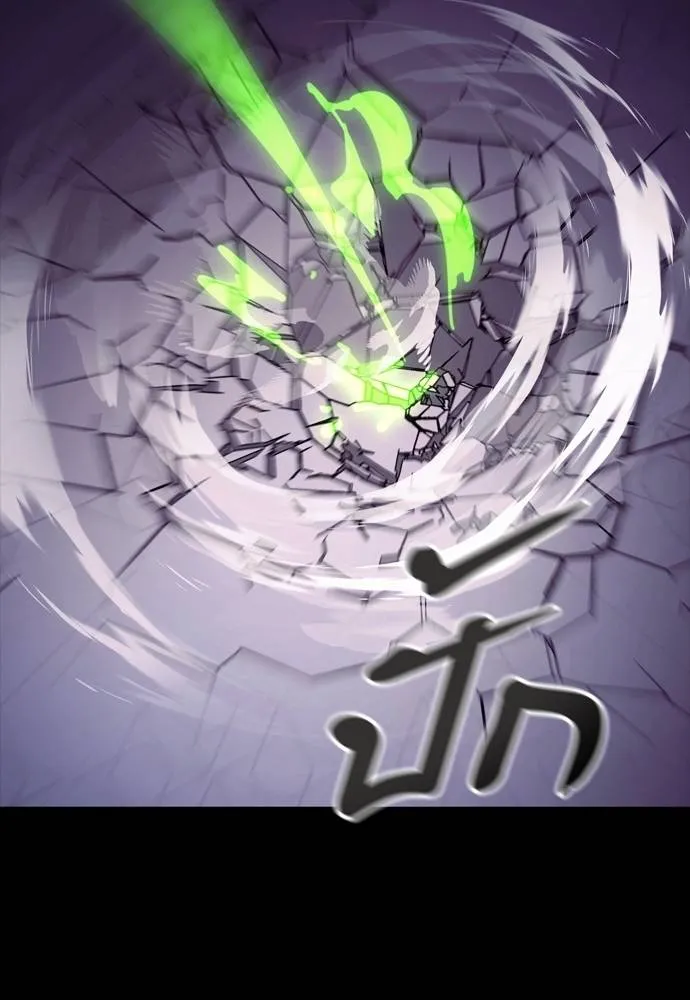 ยมราชลงทัณฑ์ ตอนที่ 50 รูปที่ 40