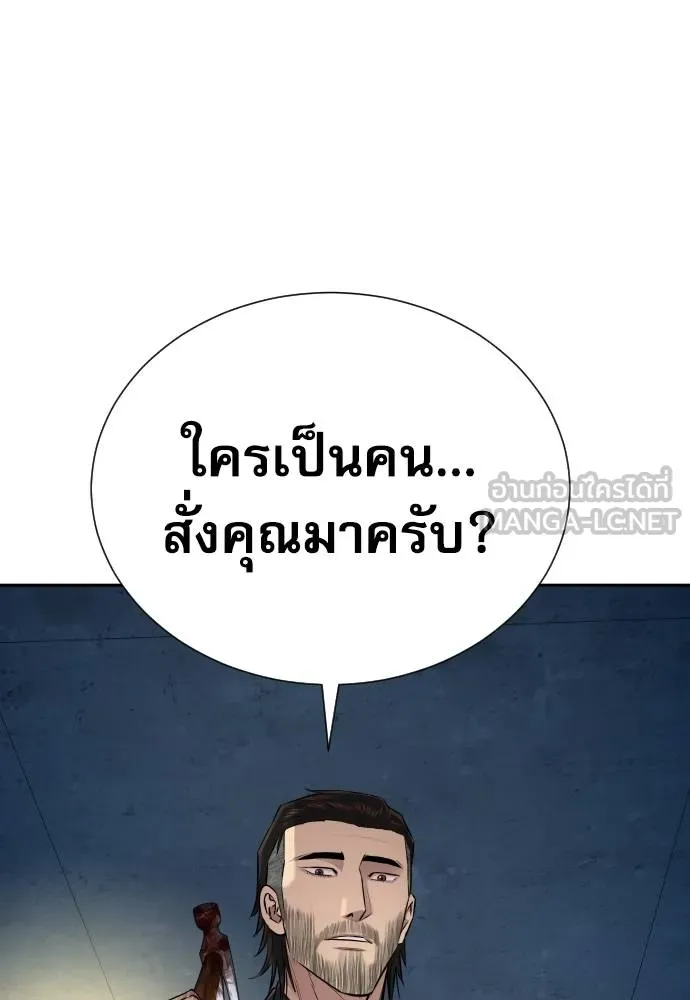 หลานอัจฉริยะ ตอนที่ 158 รูปที่ 65