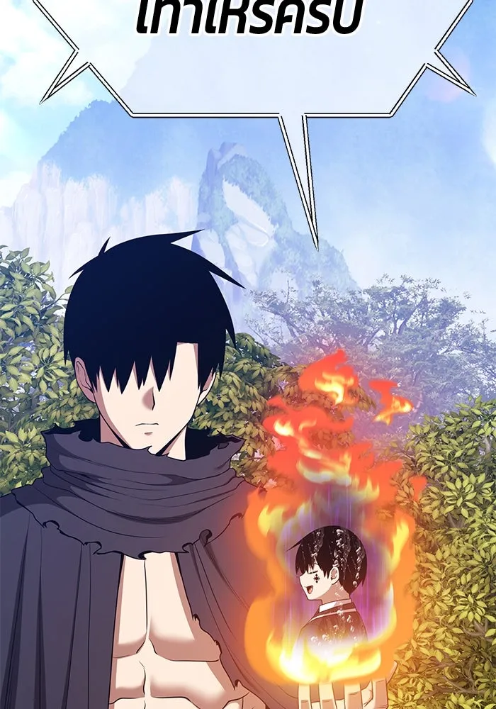 +99 ท่อนไม้พร้อมบวก ตอนที่ 19 ผู้เล่นปนเปื้อน vs พีซ (8) รูปที่ 239