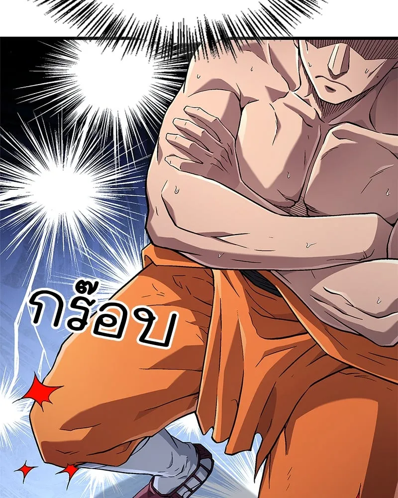 สุดยอดเทรนเนอร์แห่งยุทธภพ ตอนที่ 6 เด็กเจ้าปัญหา ตัวเก็ง รูปที่ 134