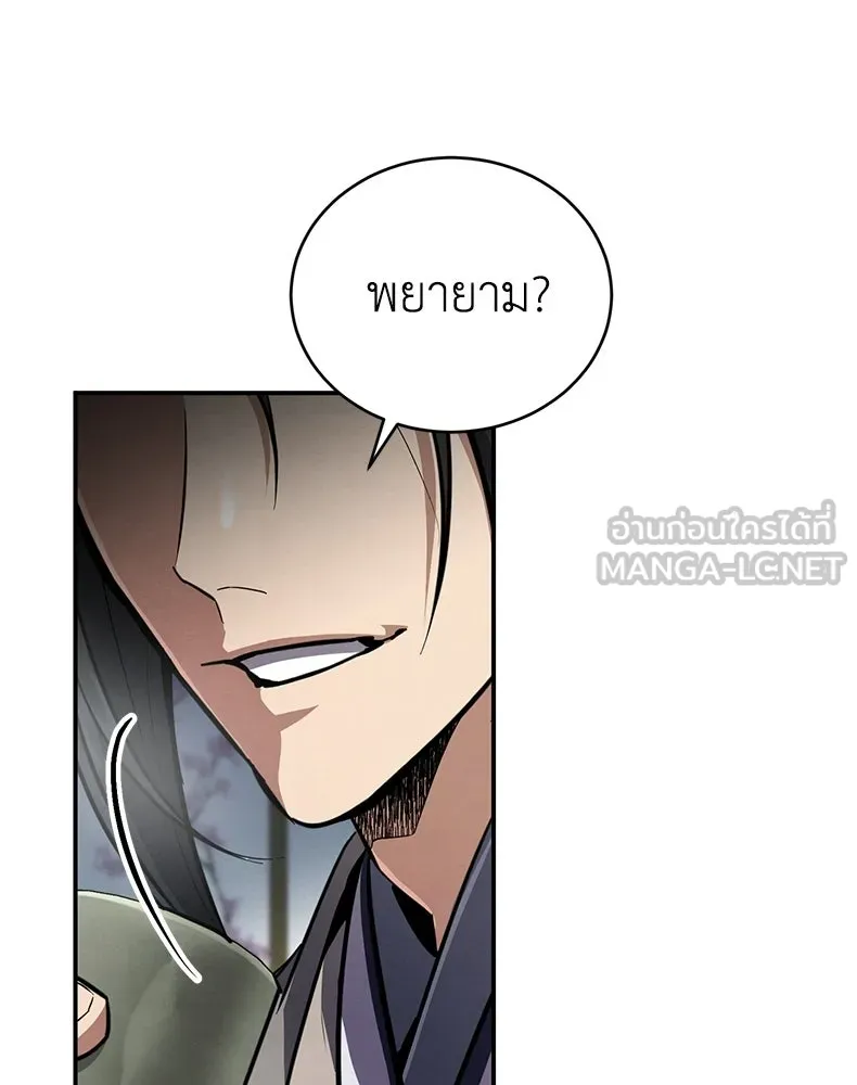 กำปั้นราชันคืนชีพ ตอนที่ 2 รูปที่ 33