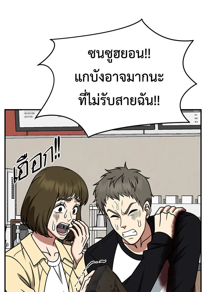 ช่วยเปลี่ยนฉันที ตอนที่ 260. ซีซัน 2 รูปที่ 85