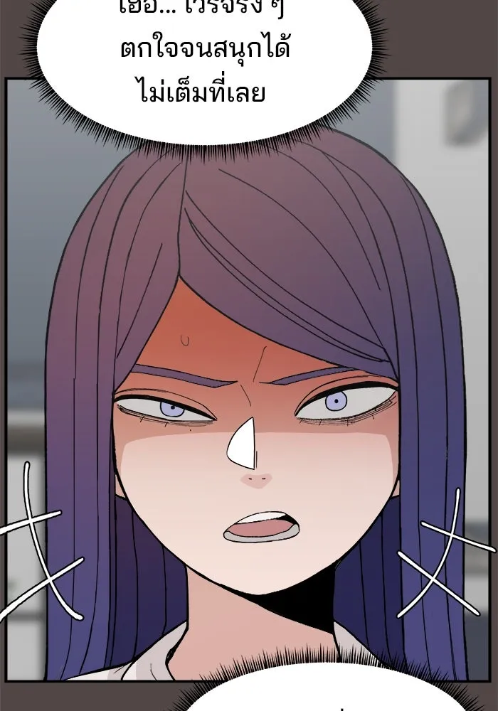ห้องเรียนสาวแสบ ตอนที่ 78 รูปที่ 62