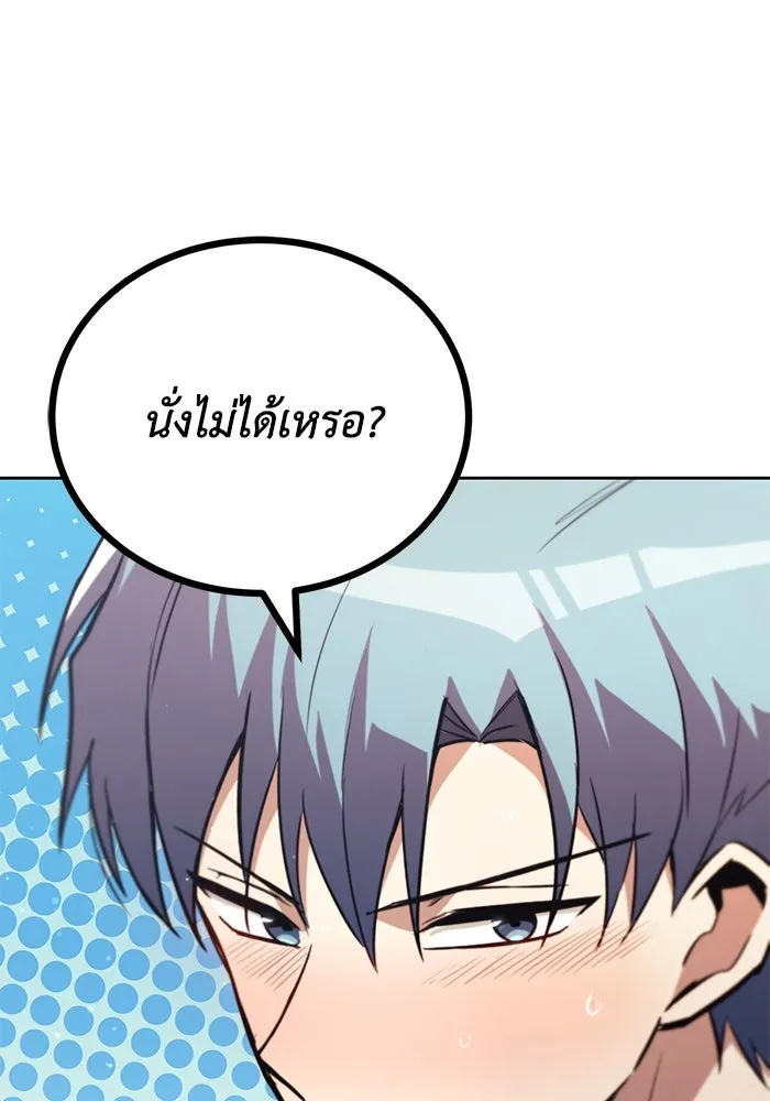 ชีวิตพลิกผันของลอร์ดผู้เกียจคร้าน ตอนที่ 86 มุ่งสู่เส้นทางของแต่ละคน รูปที่ 140