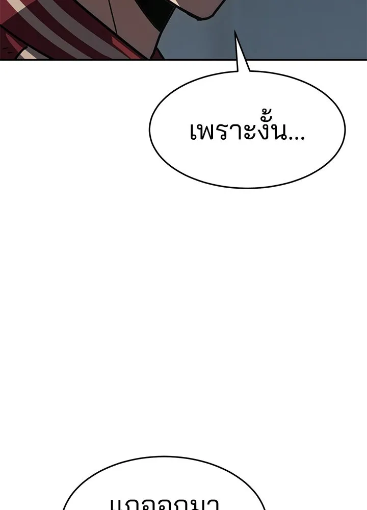 กฎเหล็กบ้านสายลับ ตอนที่ 20 รูปที่ 197