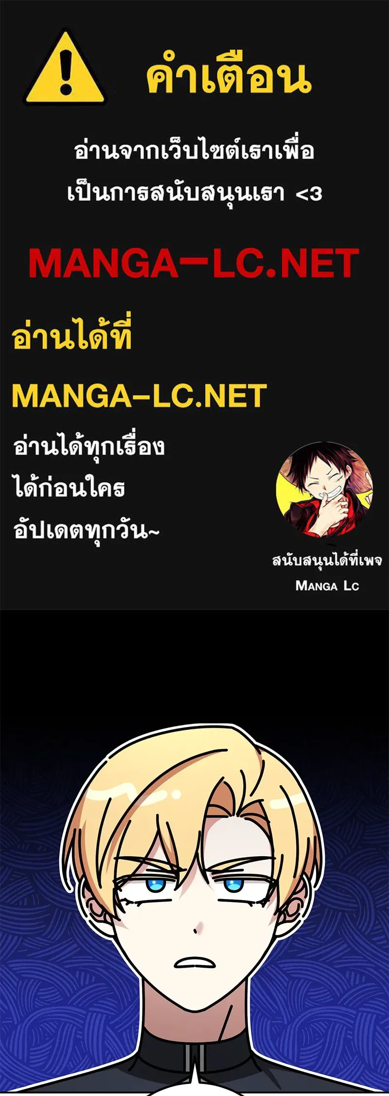 ภารกิจไล่ตามลุค บีเชล ตอนที่ 63 รูปที่ 1