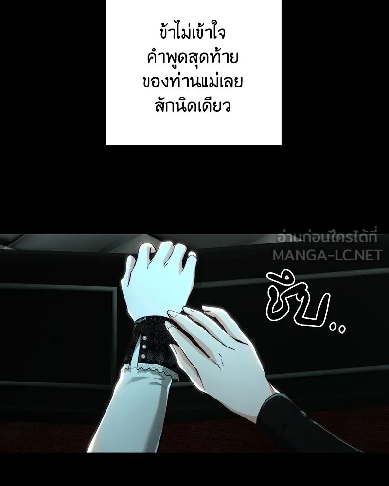 เจ้าหญิงคลั่งแห่งวังหลวง ตอนที่ 71 รูปที่ 57