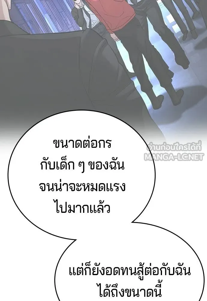 คูเซรา ตอนที่ 71 รูปที่ 145