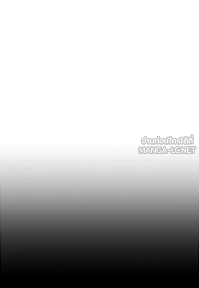 ไอ้เพลเยอร์นั่น ฉันฆ่ามันเอง ตอนที่ 107 รูปที่ 120