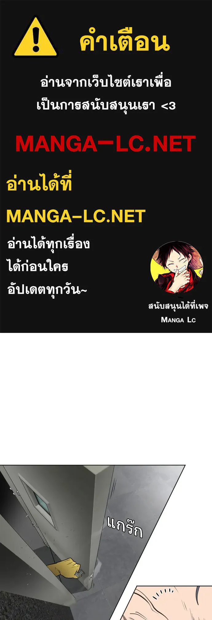 ยุคแห่งยอดมนุษย์ ตอนที่ 30 รูปที่ 1