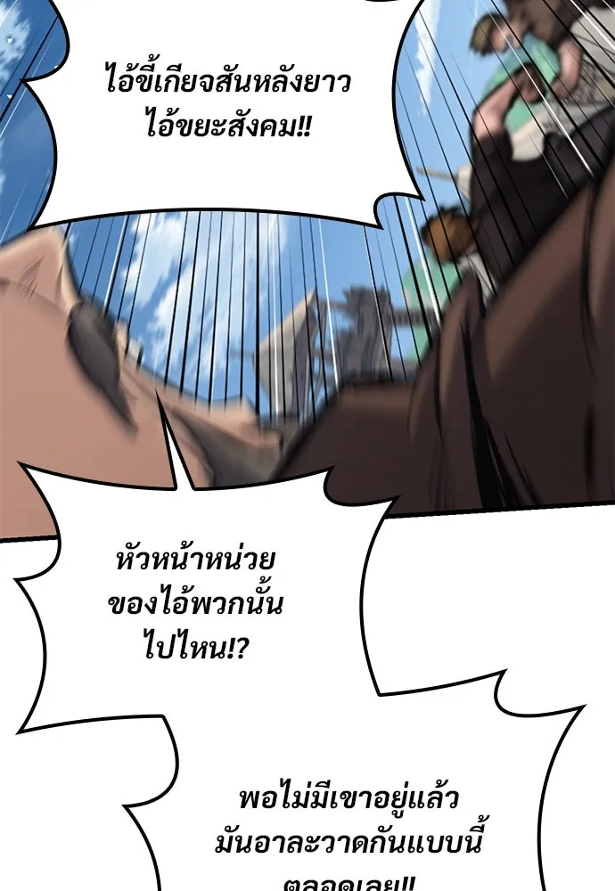 อัศวินวันเดียว ตอนที่ 8 รูปที่ 221