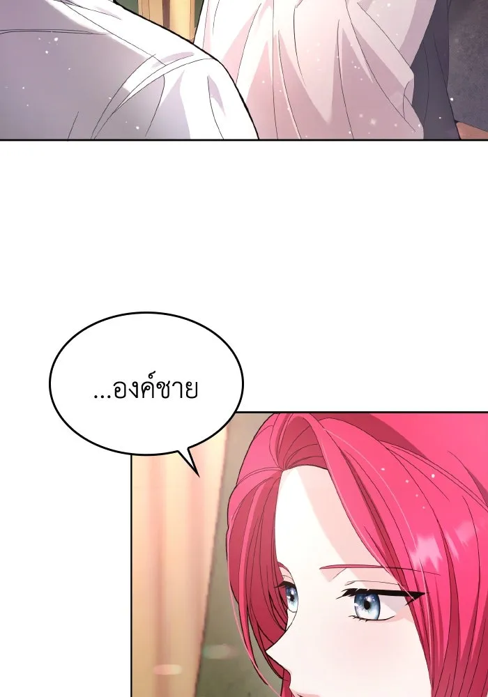 ทำแบบนี้ไม่ได้เพคะ องค์ชาย ตอนที่ 34 รูปที่ 83