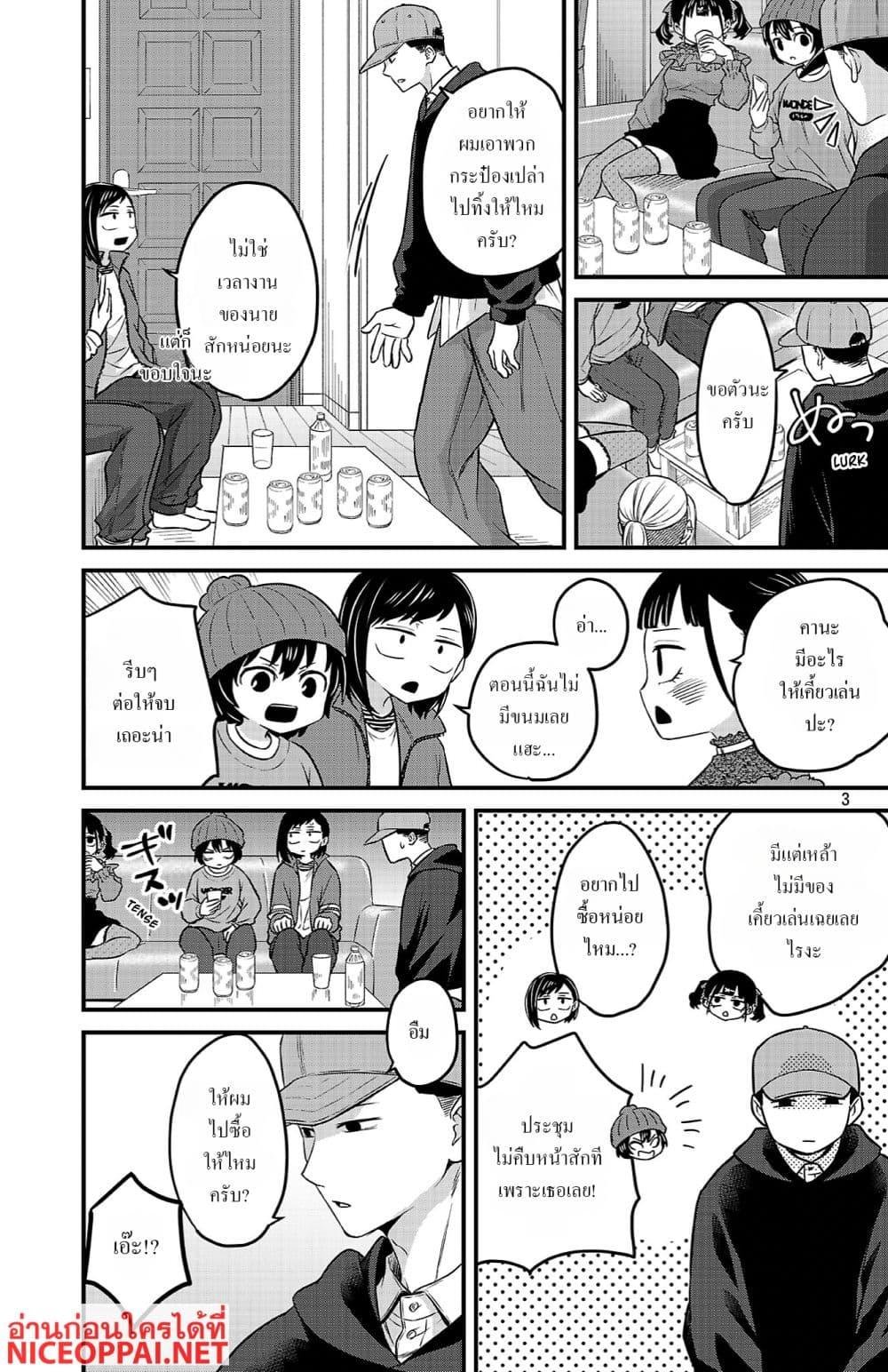 Manga-lc-com อ่านมังงะ อ่านการ์ตูน ออนไลน์ ฟรี Boku no Kokoro no Yabai Yatsu Love Comedy ga Hajimaranai ตอนที่ 1 2 3 4 5 6 7 8 9 10 11 12 13 14 ฟรี ไม่มีโฆษณา Manga-lc - อ่าน มังงะ อ่าน การ์ตูน ออนไลน์ อ่านมังงะ ฟรี