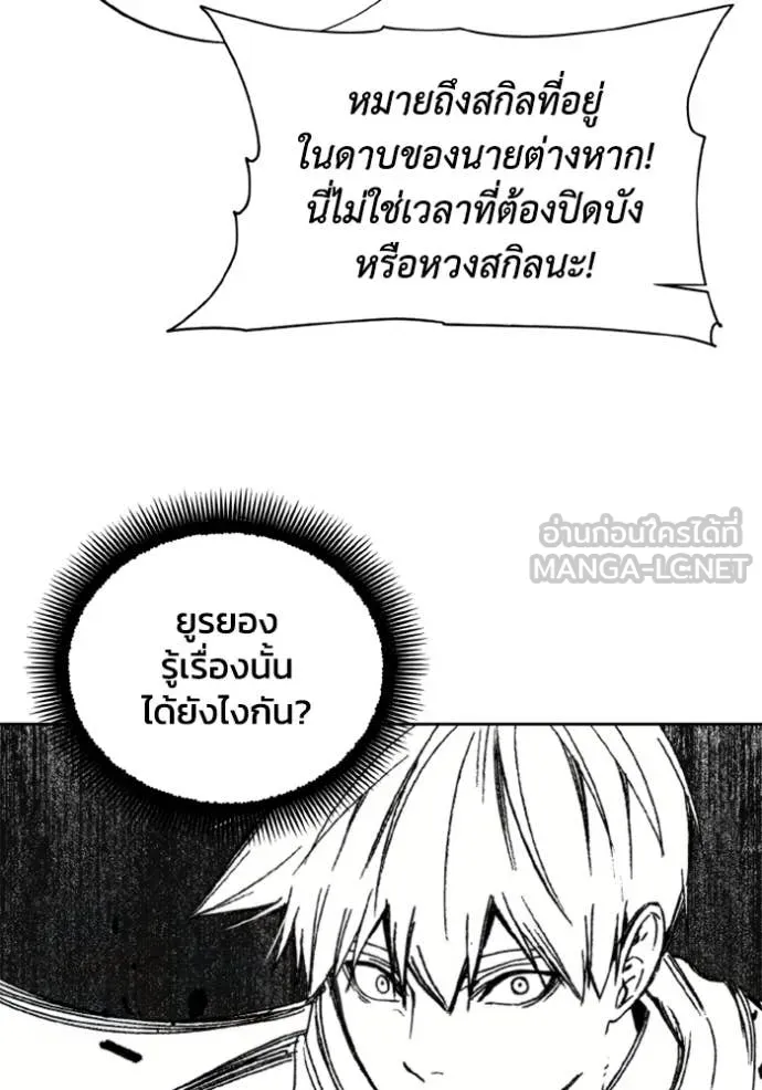 ศึกชิงบัลลังก์เทพเจ้ ตอนที่ 180 รูปที่ 13