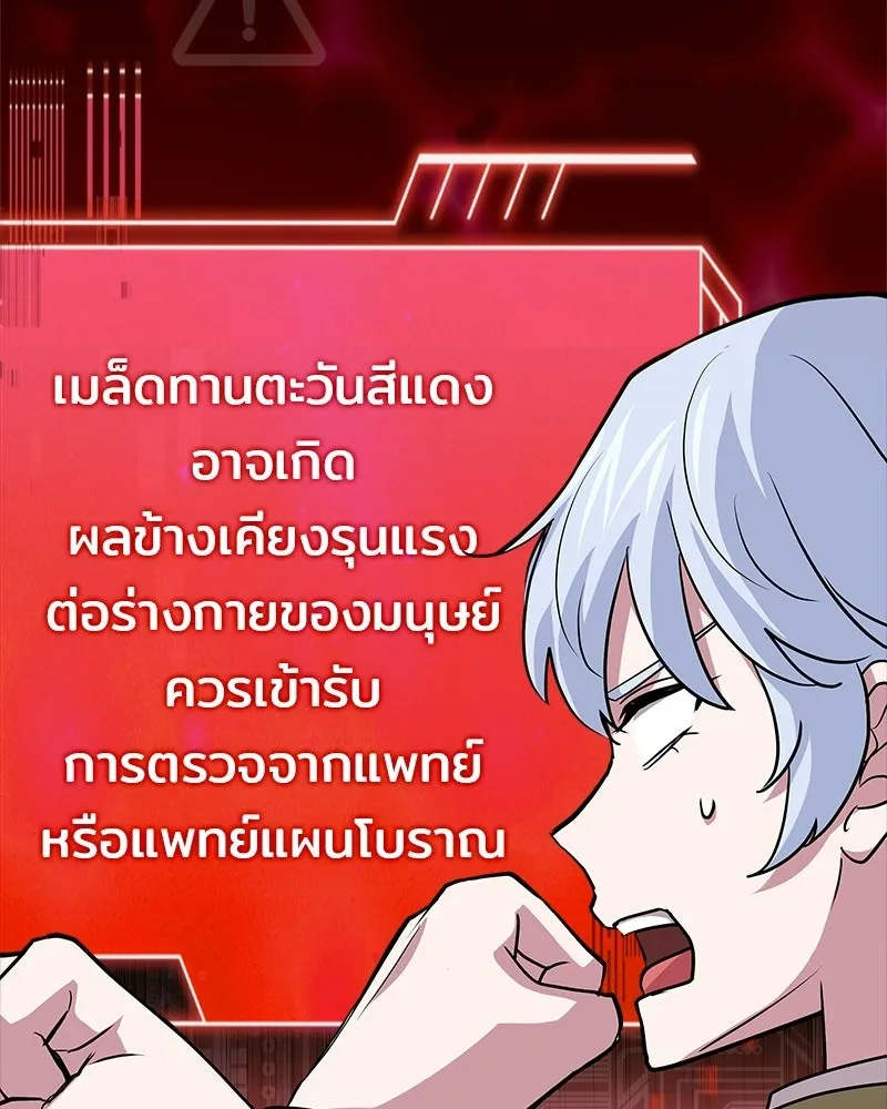 เจ้าชายแผนโบราณ ตอนที่ 36 รูปที่ 13