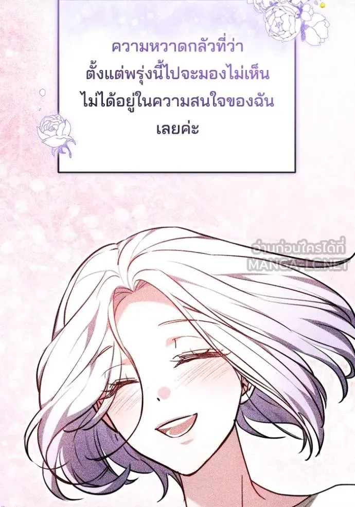 เจ้าสาวอัคนีดำ ตอนที่ 92 รูปที่ 154