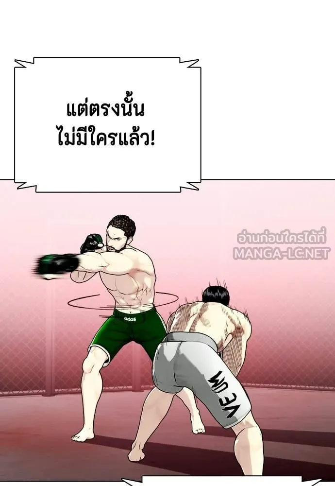 หมาหัวเน่า ตอนที่ 151 รูปที่ 90