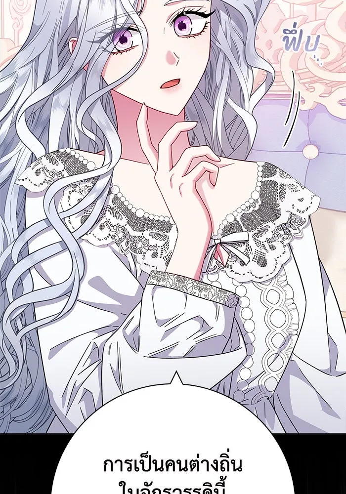 ฉันกลายเป็นแม่พระเอกนิยายจอมเสเพล ตอนที่ 15 รูปที่ 110