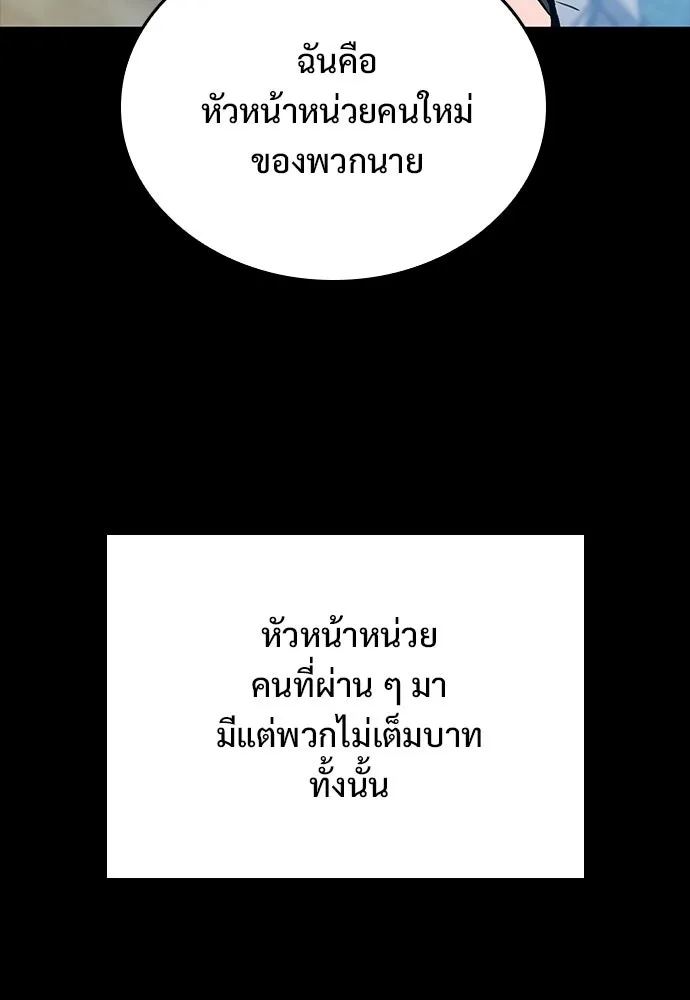 อัศวินวันเดียว ตอนที่ 103 รูปที่ 106