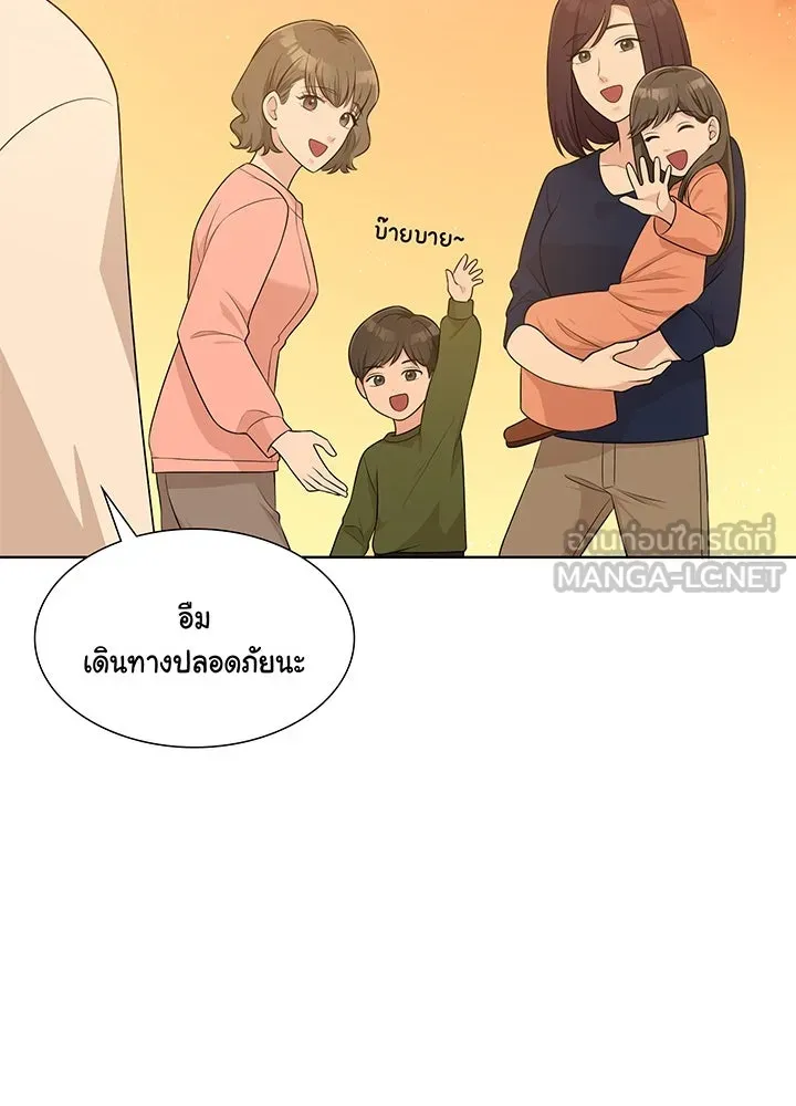 เพลิงแค้นผลาญใจ ตอนที่ 36 รูปที่ 99