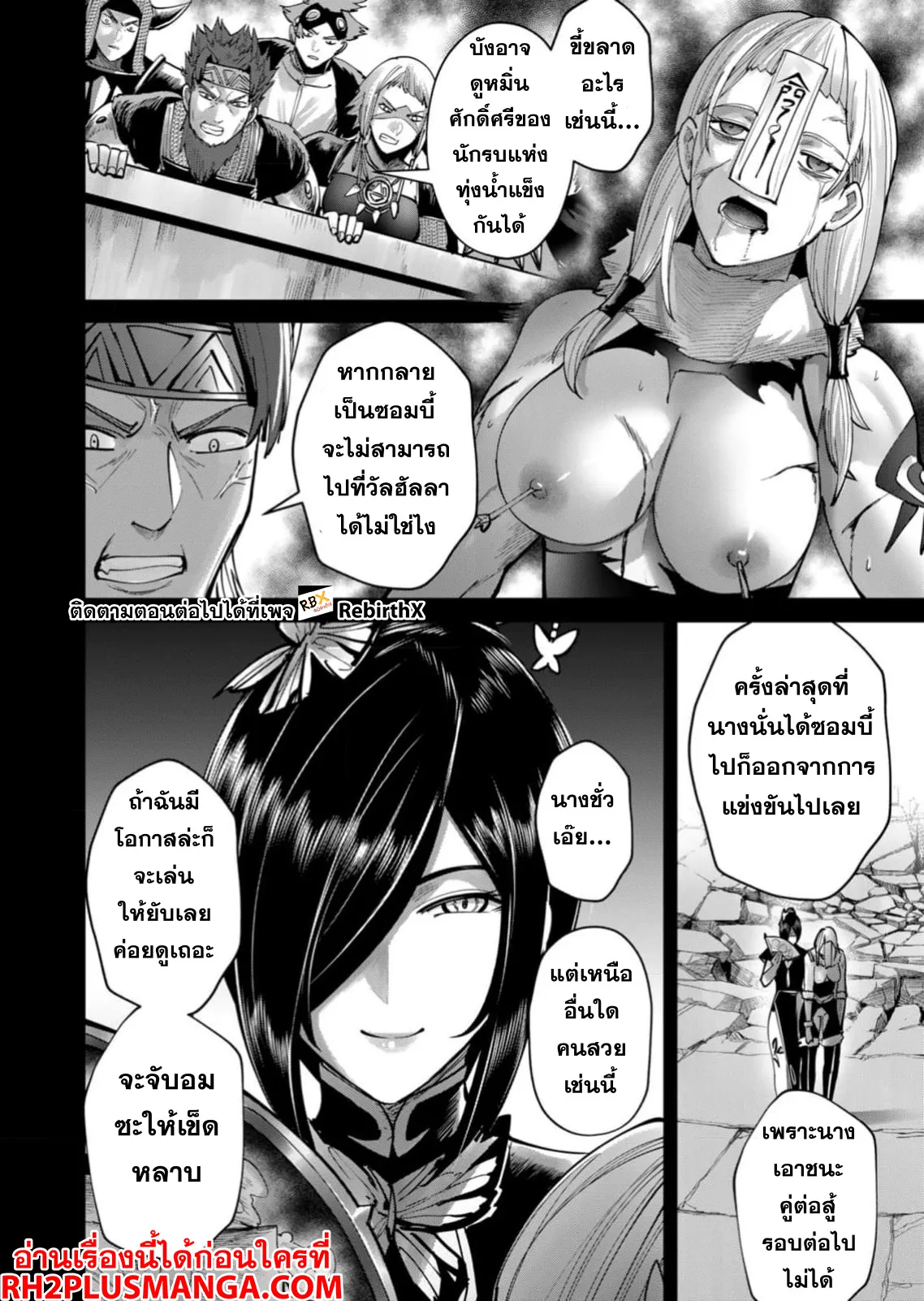 Kichiku Eiyuu Savage Hero ว_รบ_ร_ษป_ศาจ ตอนที่ ตอนที่ 77 รูปที่ 3