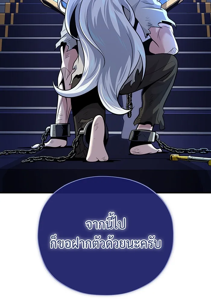 จอมเวทเกิดใหม่ในรอบ 66666 ปี ตอนที่ 128 รูปที่ 50