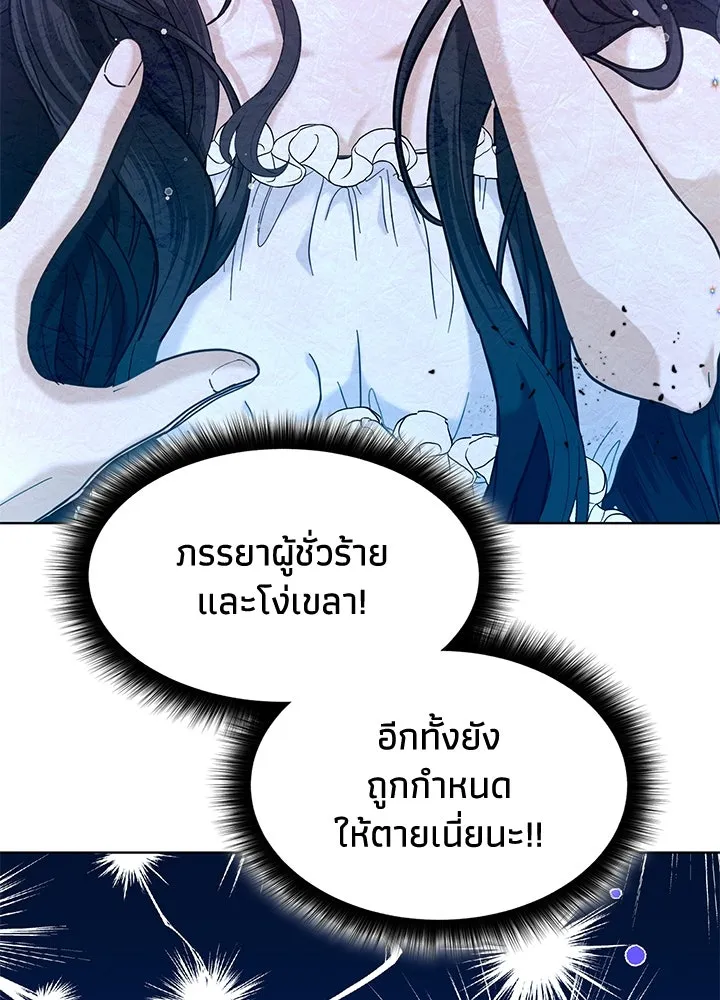 อดีตภรรยาของพระเอกหนุ่มจอมคลั่งรัก ตอนที่ 2 รูปที่ 34