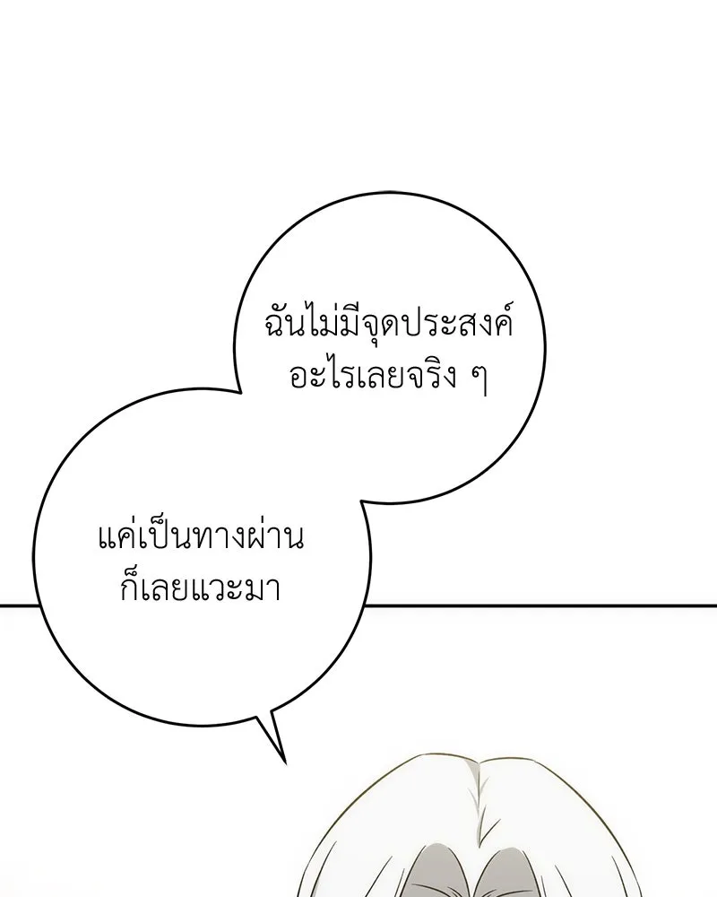 ภารกิจไล่ตามลุค บีเชล ตอนที่ 61 รูปที่ 53