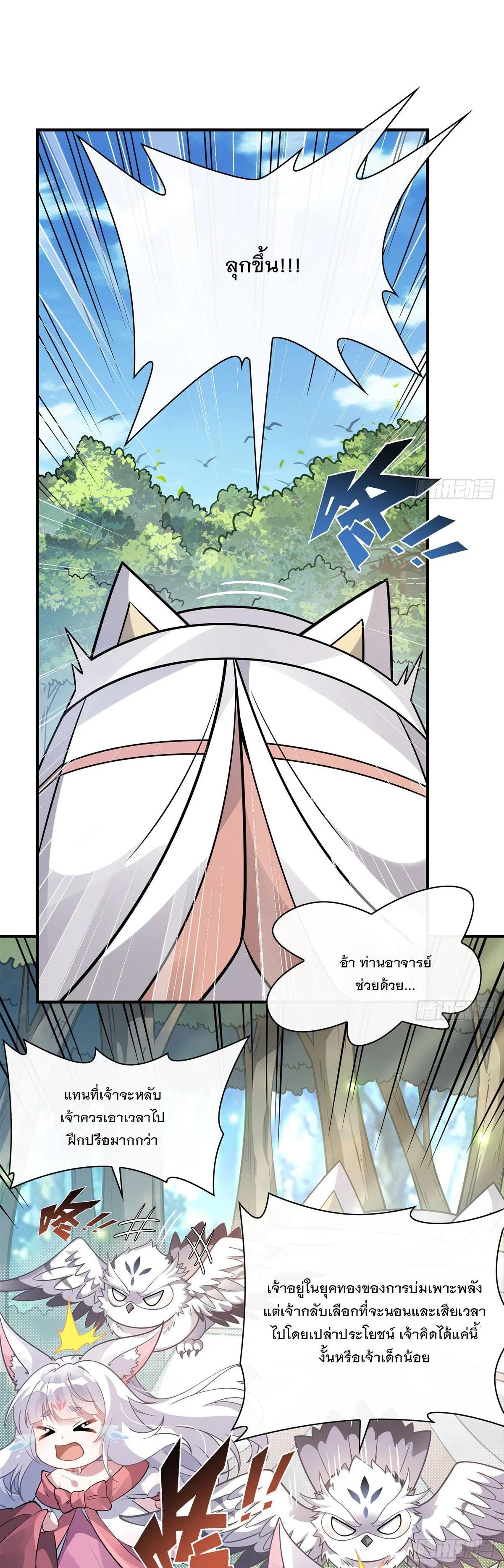 Manga-lc-com อ่านมังงะ อ่านการ์ตูน ออนไลน์ ฟรี My Female Disciples are all Future Masters of the Heavens ตอนที่ 1 2 3 4 5 6 7 8 9 10 11 12 13 14 ฟรี ไม่มีโฆษณา Manga-lc - อ่าน มังงะ อ่าน การ์ตูน ออนไลน์ อ่านมังงะ ฟรี