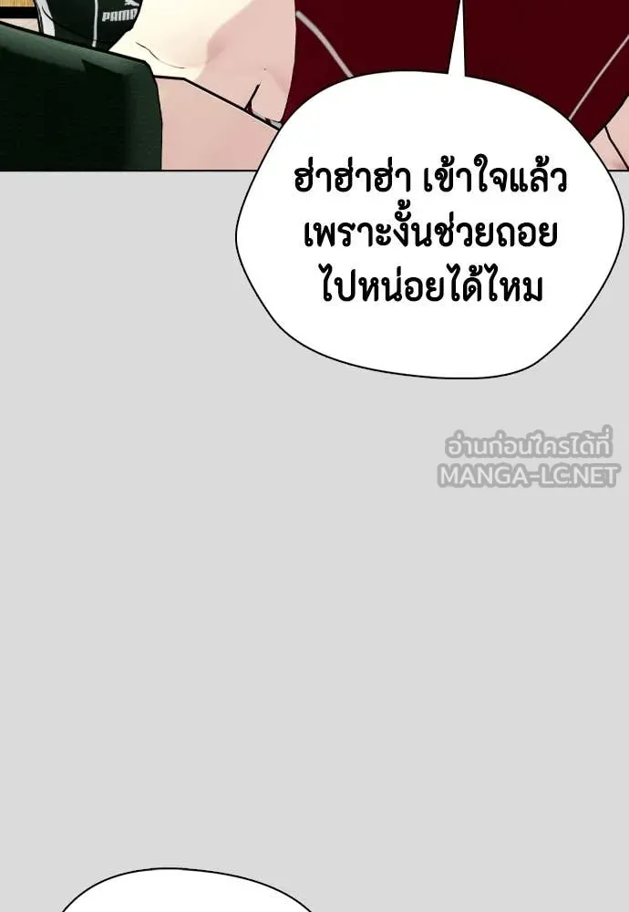 หมาหัวเน่า ตอนที่ 133 รูปที่ 45