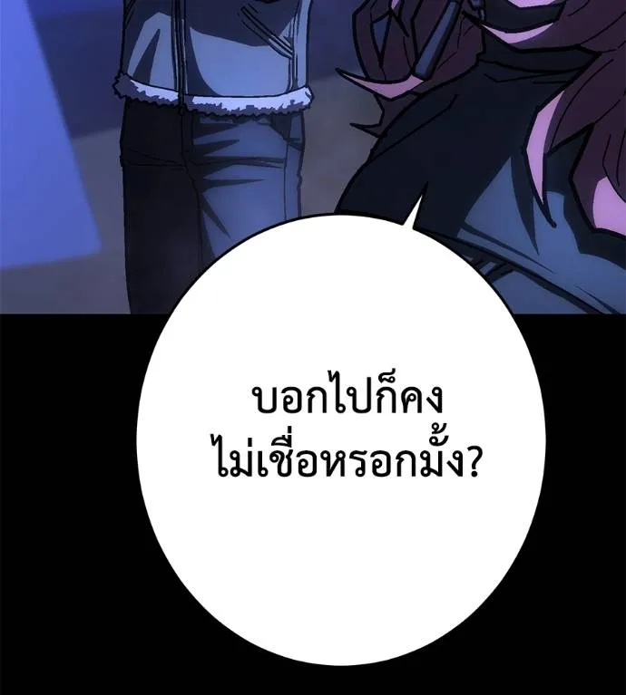 นักสู้ไร้น้ำยา ตอนที่ 28 รูปที่ 19