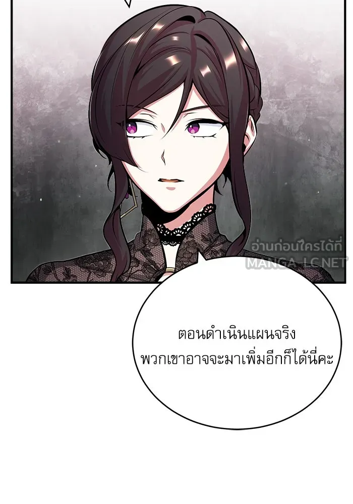 ศาสตราจารย์จำเป็นแห่งอะคาเดมี ตอนที่ 46 รูปที่ 15