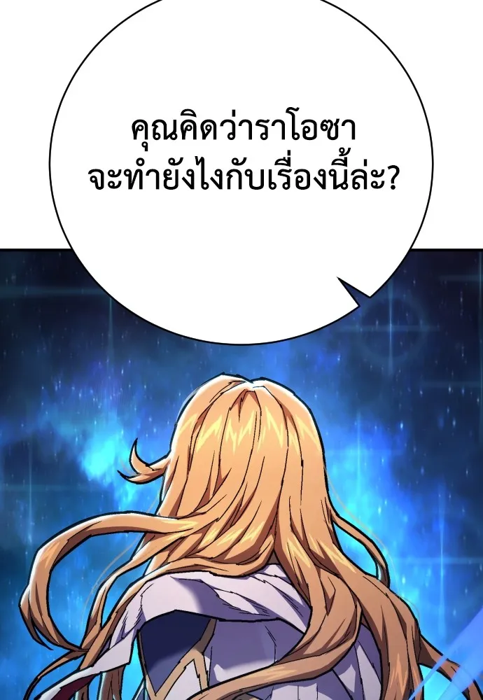 เพชฌฆาตลงทัณฑ์ ตอนที่ 25 รูปที่ 62