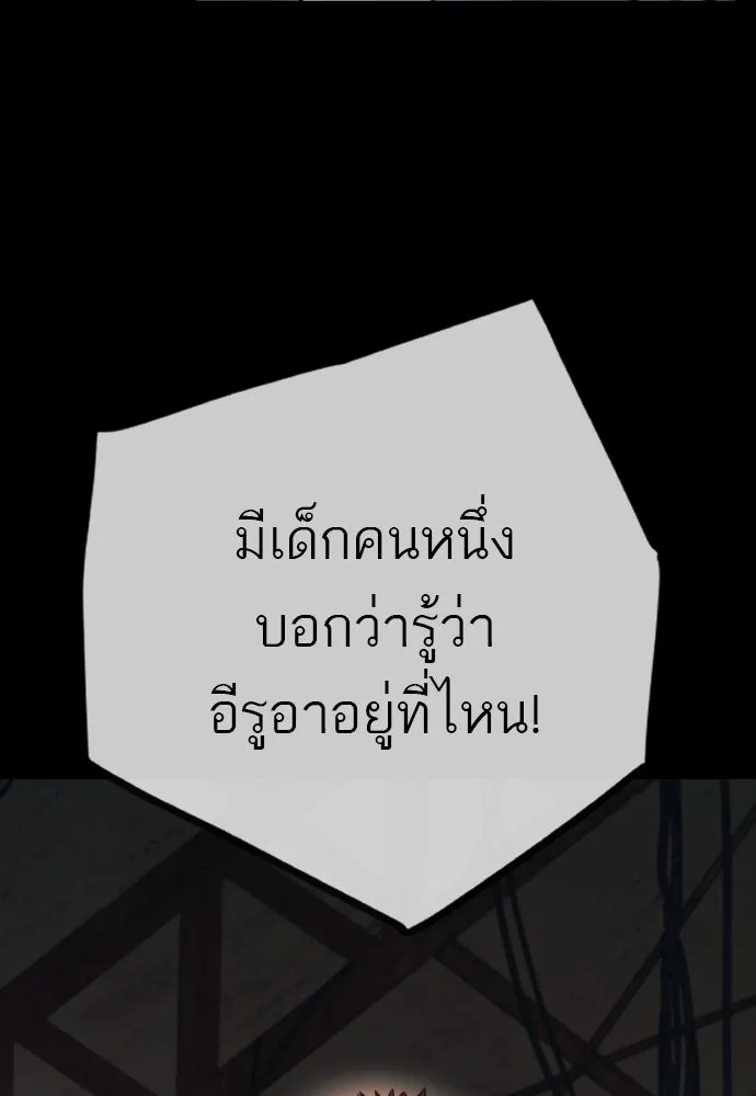 พริบตาเปลี่ยนโลก ตอนที่ 15 รูปที่ 23