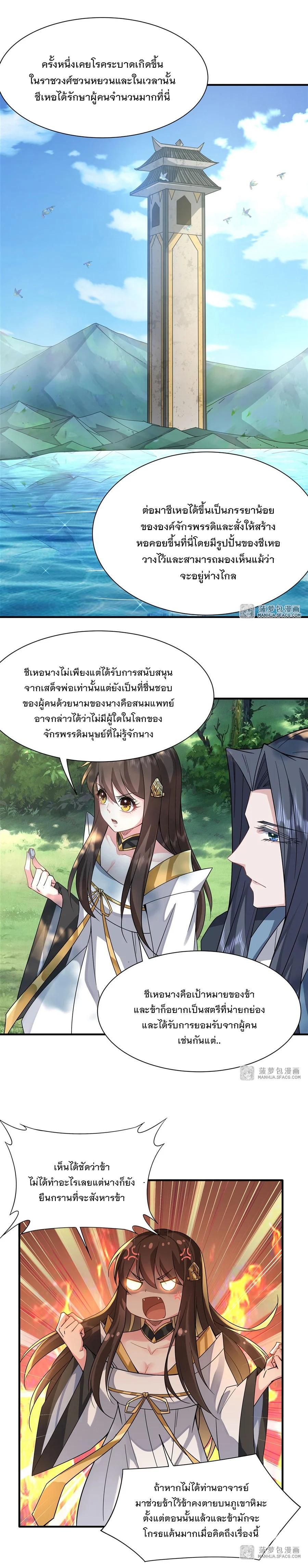 Manga-lc-com อ่านมังงะ อ่านการ์ตูน ออนไลน์ ฟรี My Female Disciples are all Future Masters of the Heavens ตอนที่ 1 2 3 4 5 6 7 8 9 10 11 12 13 14 ฟรี ไม่มีโฆษณา Manga-lc - อ่าน มังงะ อ่าน การ์ตูน ออนไลน์ อ่านมังงะ ฟรี