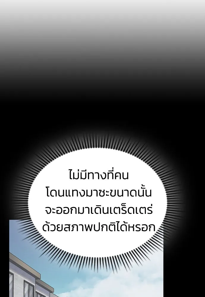 รักแล้วห้ามเลิก ตอนที่ 11 รูปที่ 58