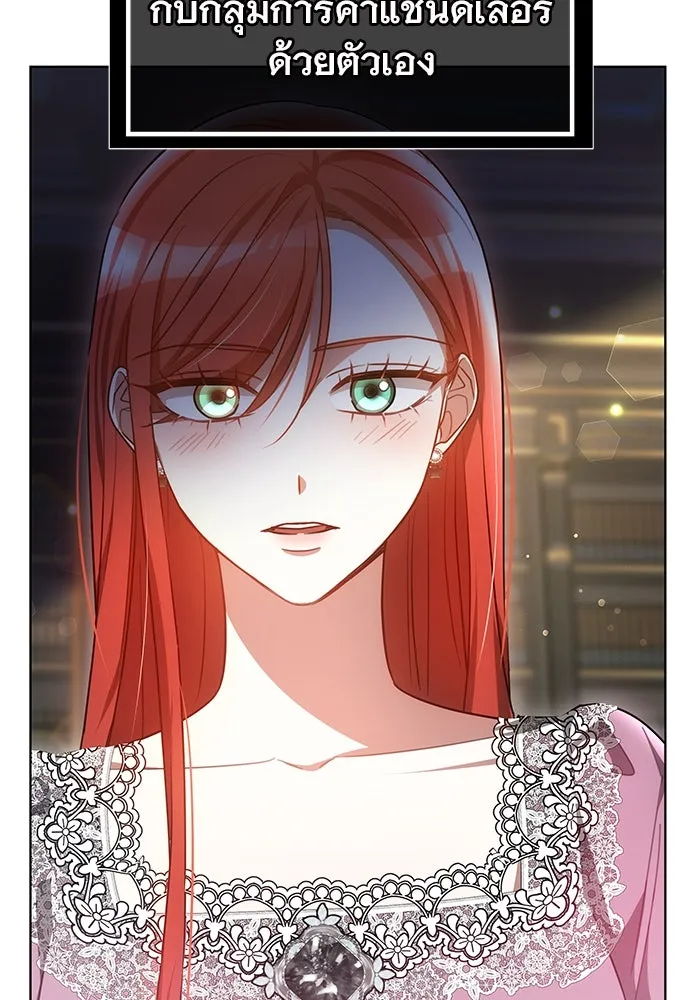 เหตุผลที่ฉันนอกใจ ตอนที่ 47 รูปที่ 22