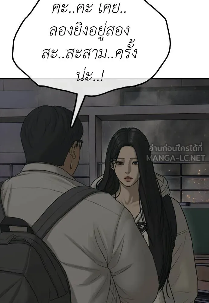 ผู้กล้าฝ่า ตอนที่ 31 รูปที่ 152