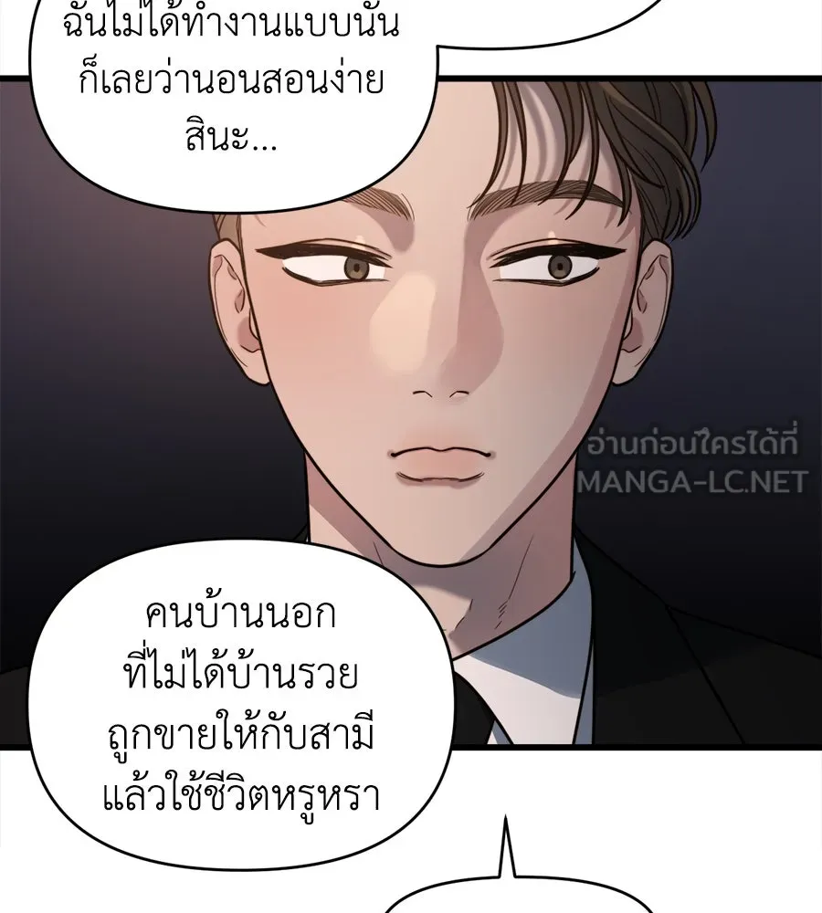 ปรารถนารักอันงดงาม ตอนที่ 5 รูปที่ 33