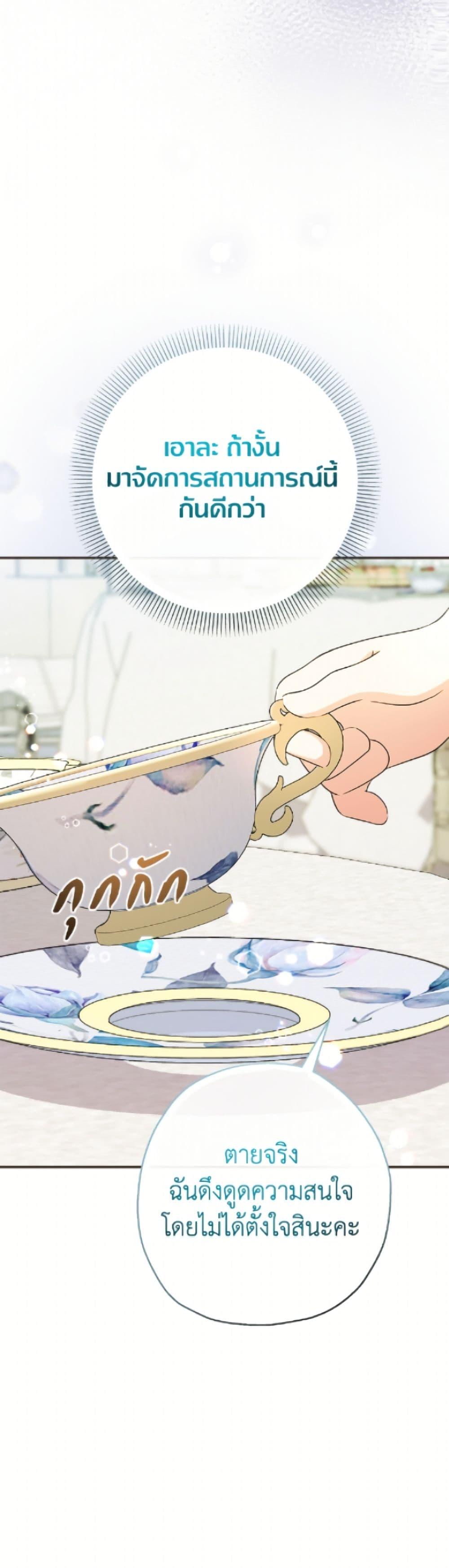 Manga-lc-com อ่านมังงะ อ่านการ์ตูน ออนไลน์ ฟรี Lord Baby Runs a Romance Fantasy With Cash ตอนที่ 1 2 3 4 5 6 7 8 9 10 11 12 13 14 ฟรี ไม่มีโฆษณา Manga-lc - อ่าน มังงะ อ่าน การ์ตูน ออนไลน์ อ่านมังงะ ฟรี