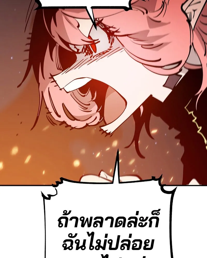 Player ตอนที่ 59 รูปที่ 136